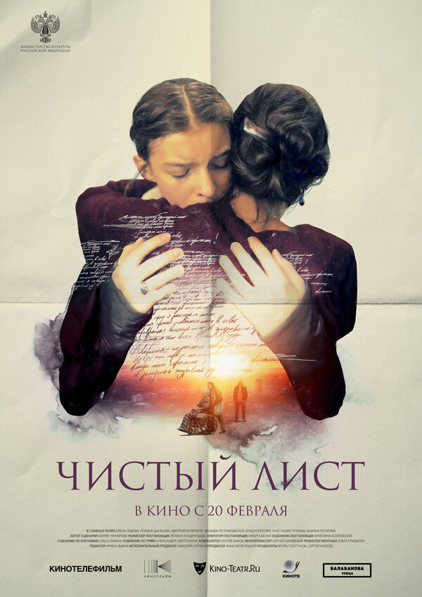 Постер фильма